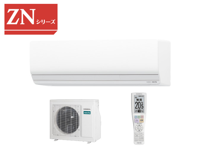 AS-ZN257V、AS-ZN287V2、AS-ZN407V2、AS-ZN567V2、AS-ZN637V2、AS-ZN717V2のイメージ
