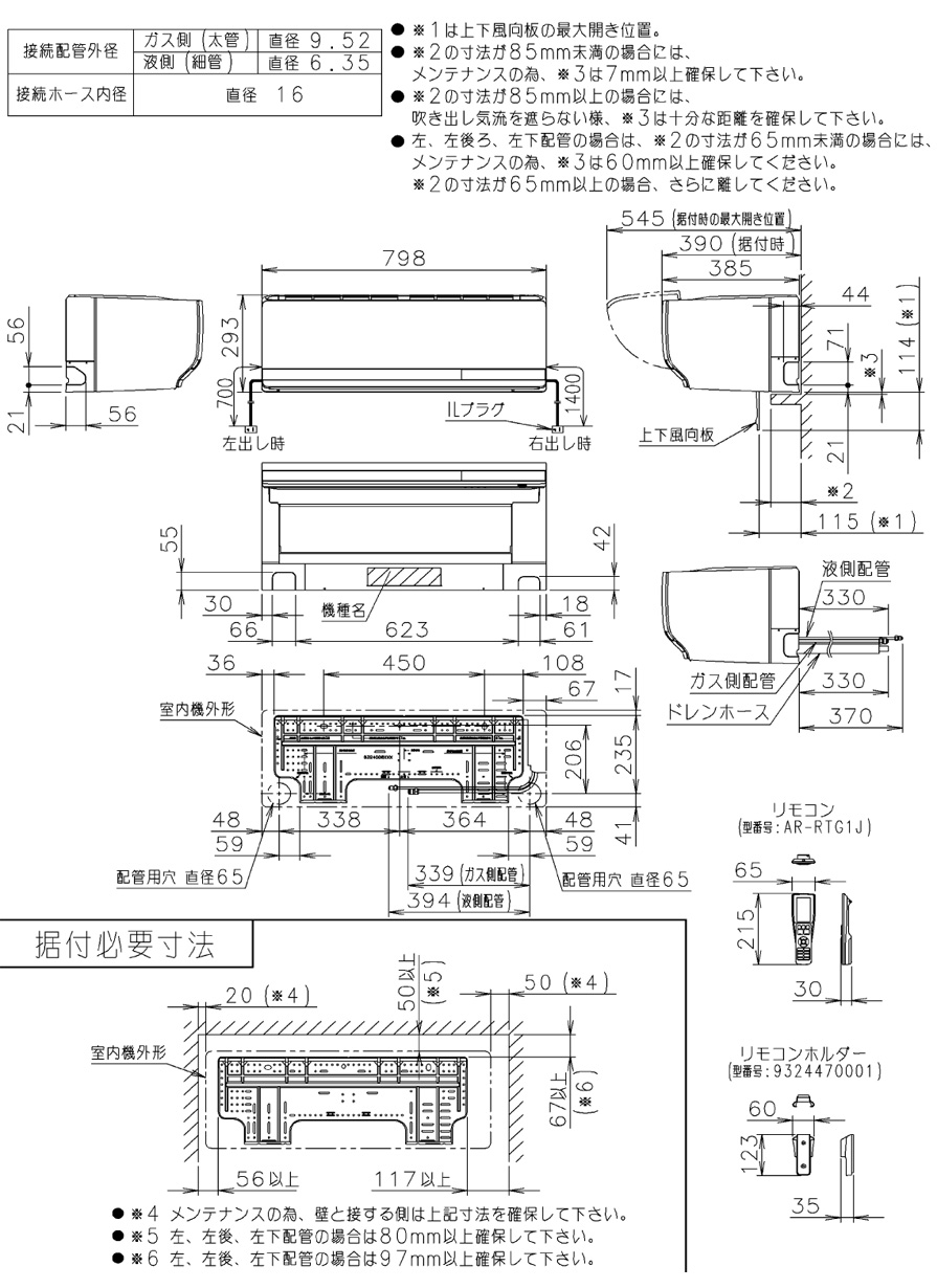 室内機