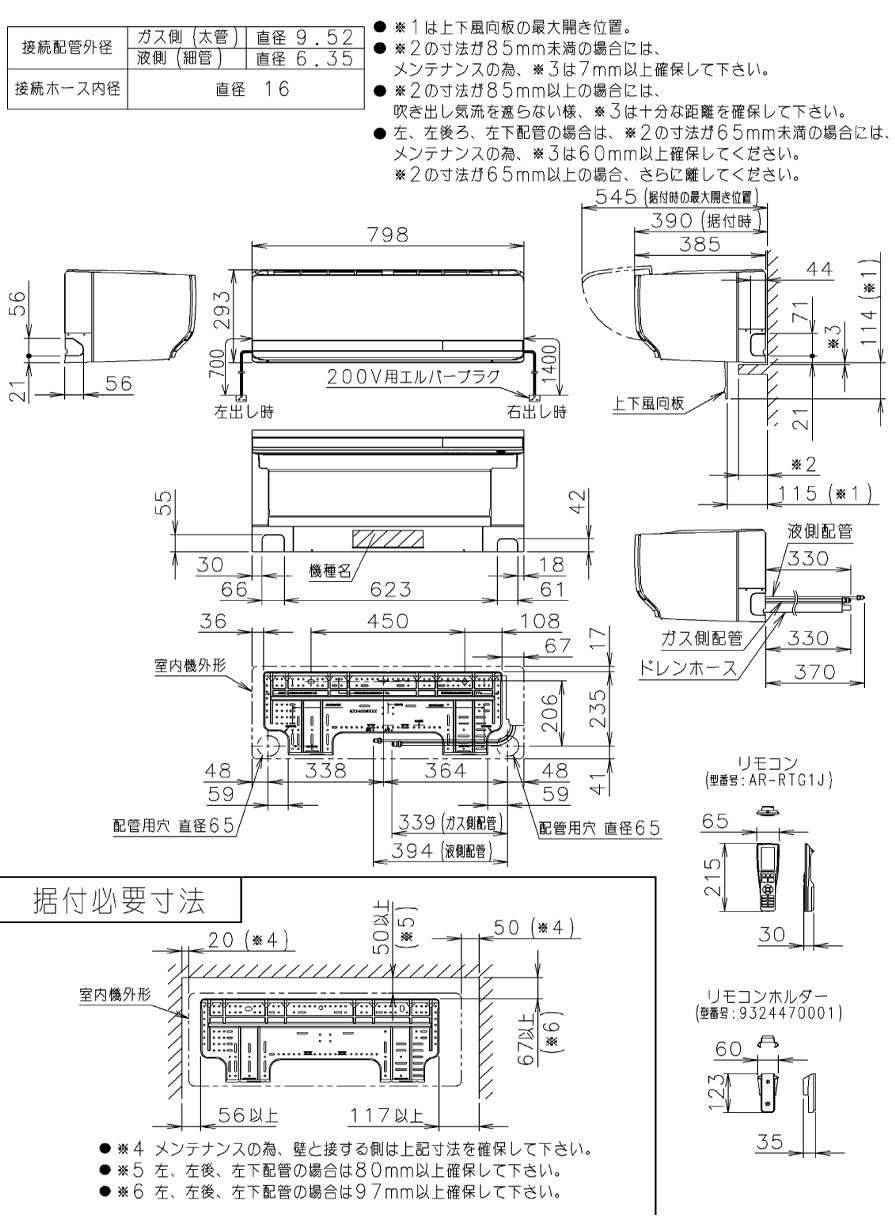 室内機