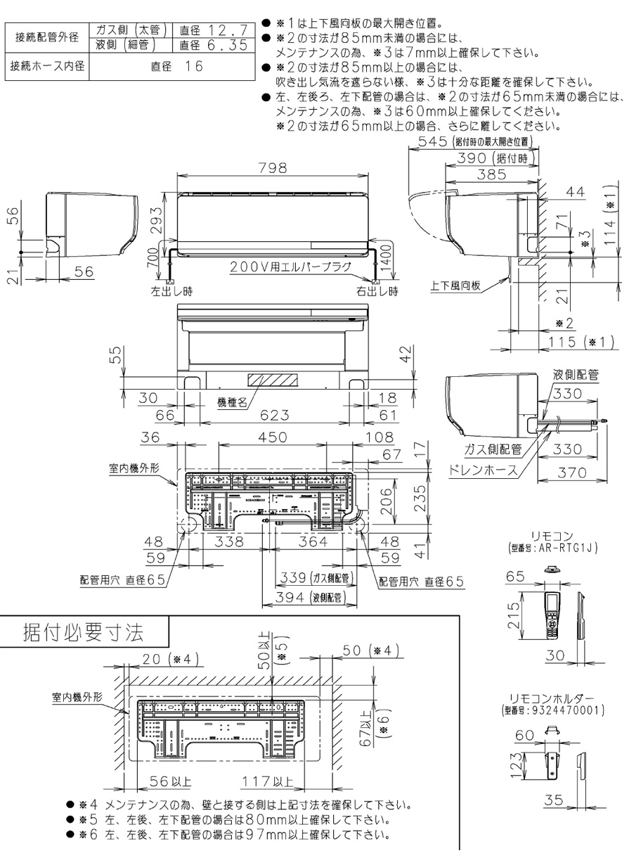 室内機