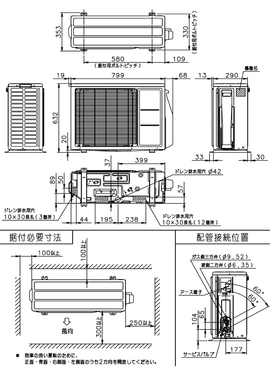 室外機