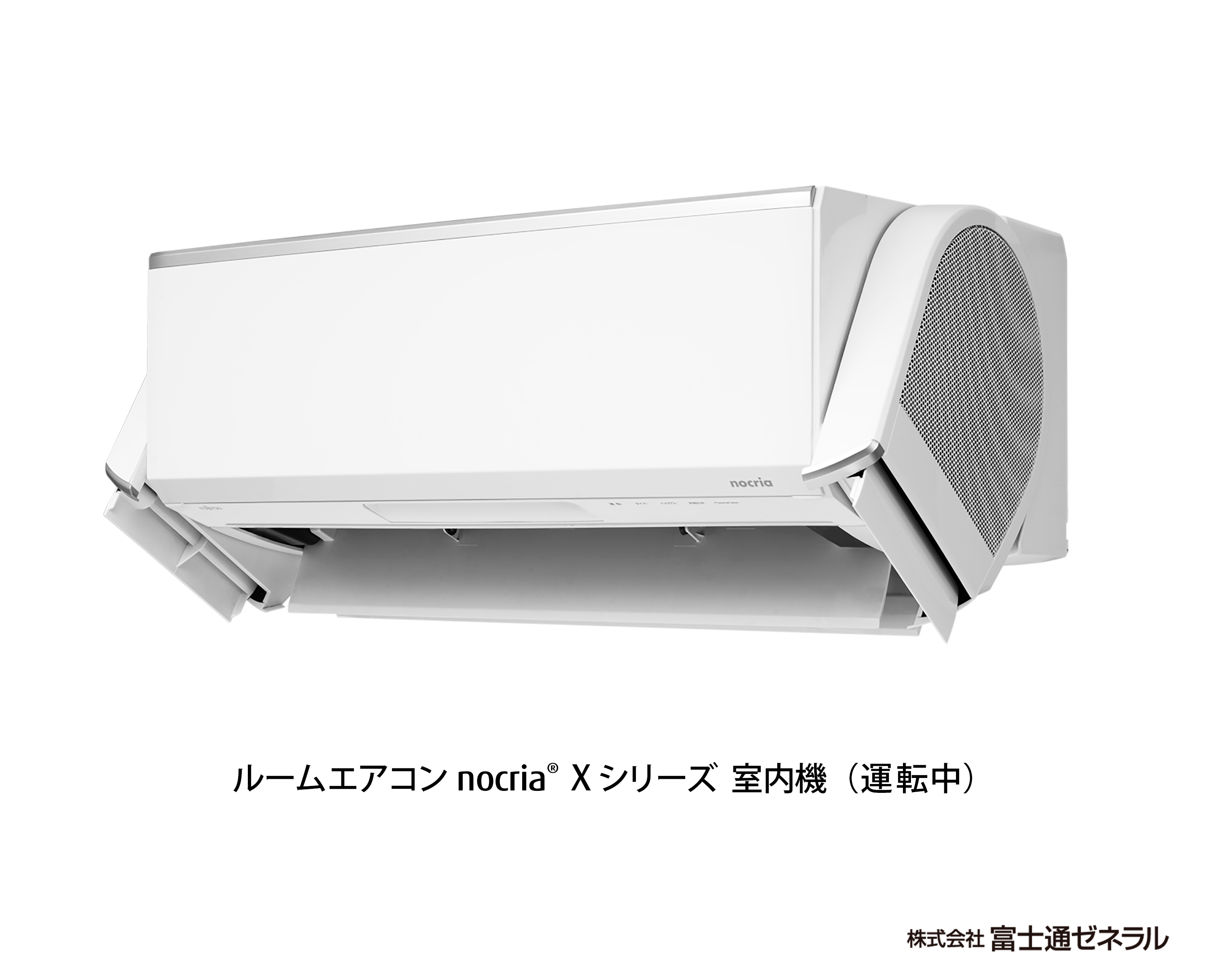 2018年度エアコン「nocria®(ノクリア®)」X シリーズを発売 - ゼネラル JP 2018年度エアコン「nocria®(ノクリア®)」X シリーズを発売 - ゼネラル JP